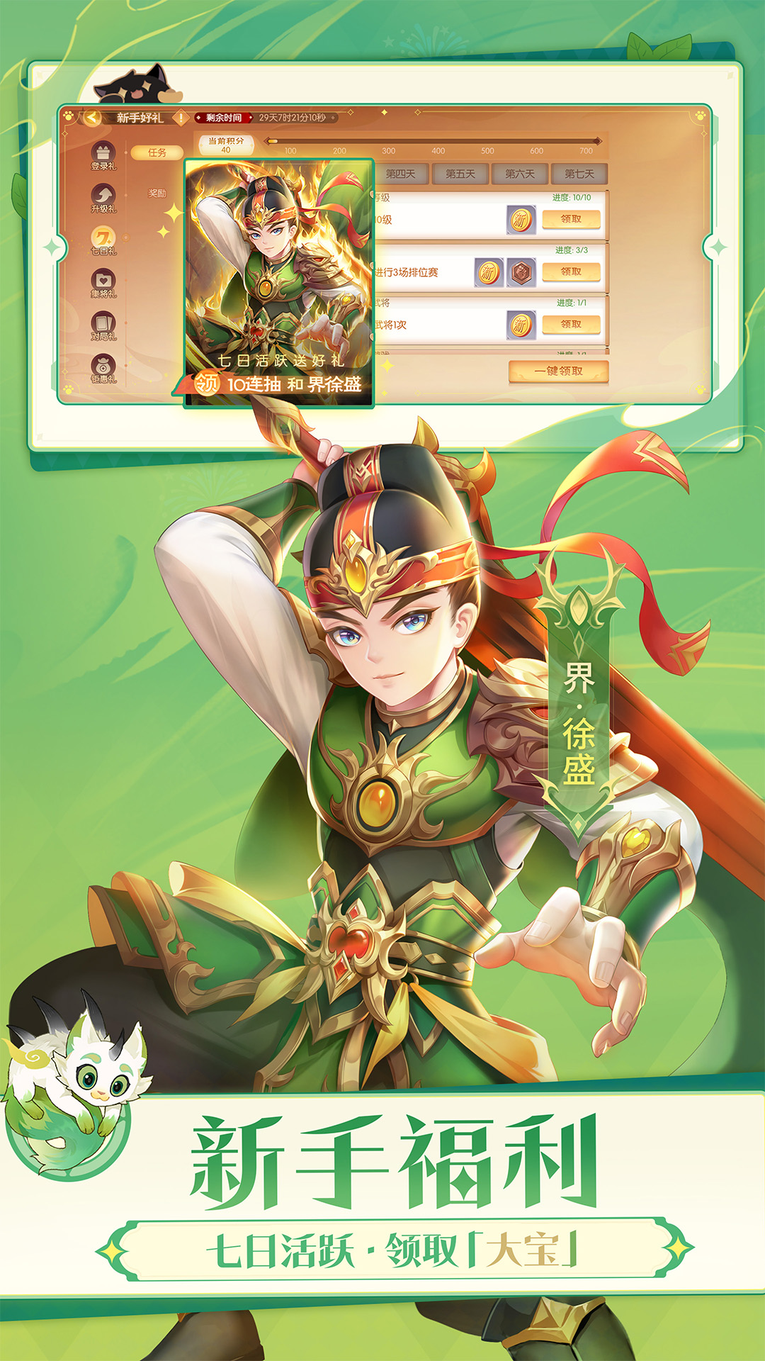 精彩截图-欢乐三国杀2025官方新版