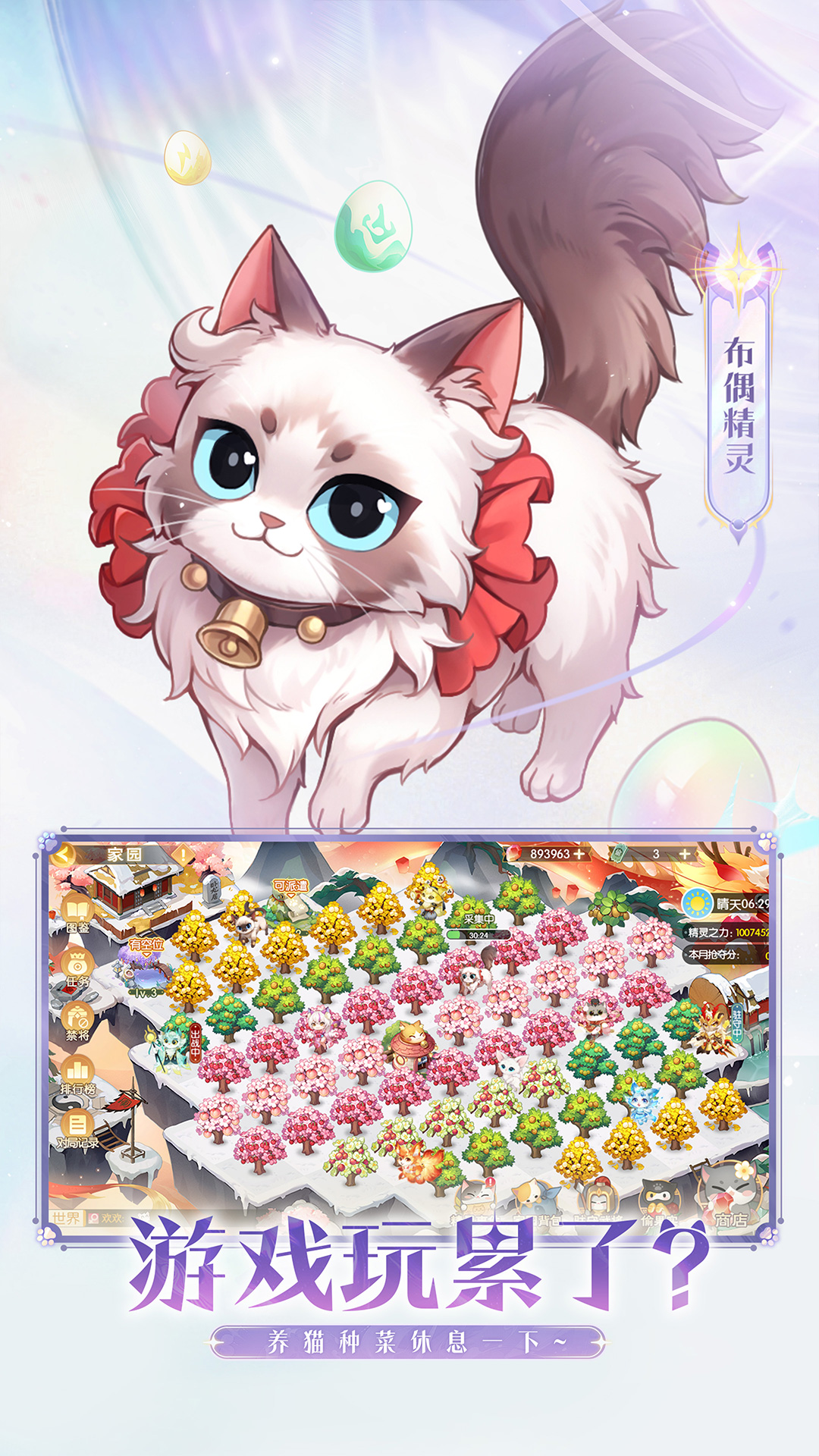 精彩截图-欢乐三国杀2026官方新版