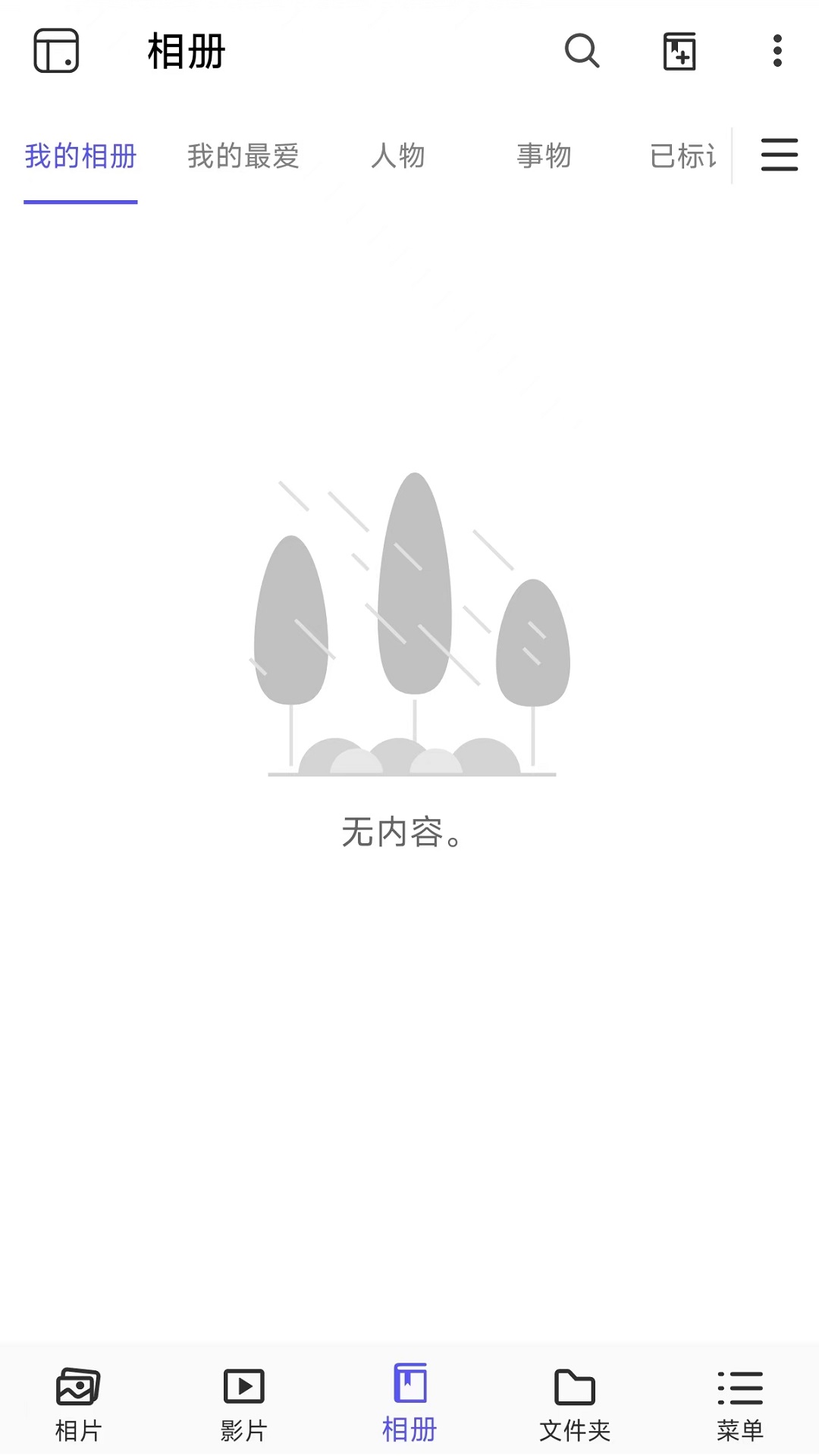 精彩截图-QuMagie2026官方新版