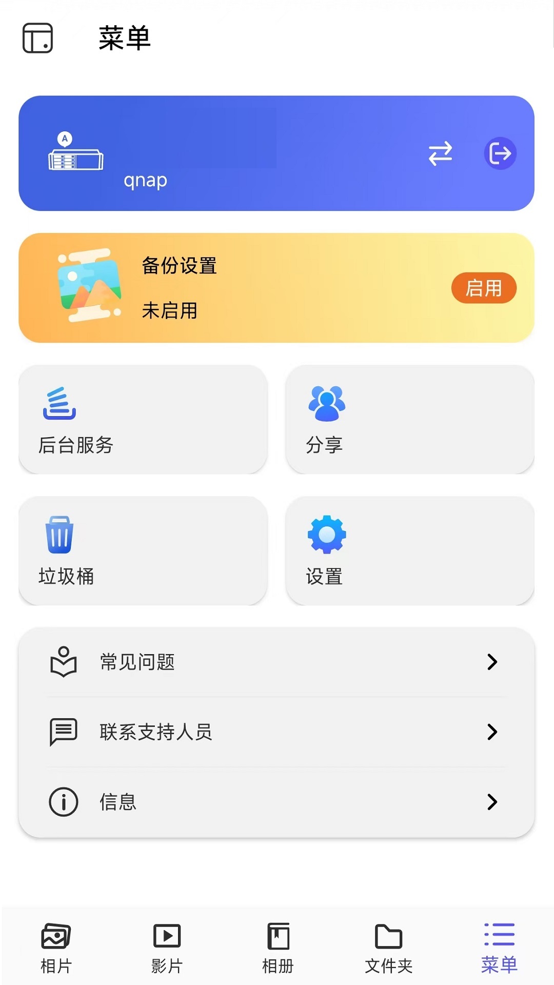 精彩截图-QuMagie2026官方新版