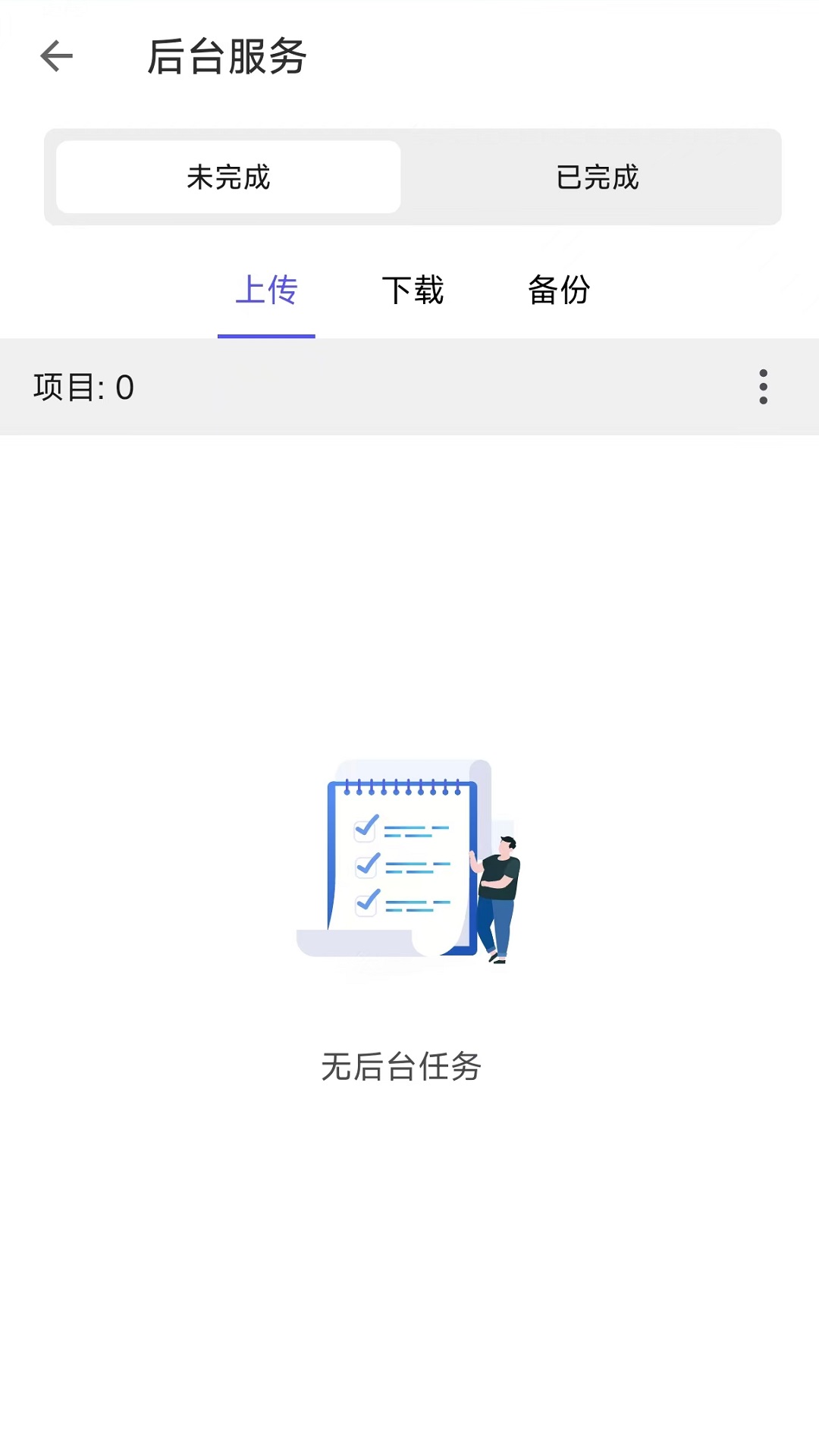 精彩截图-QuMagie2026官方新版