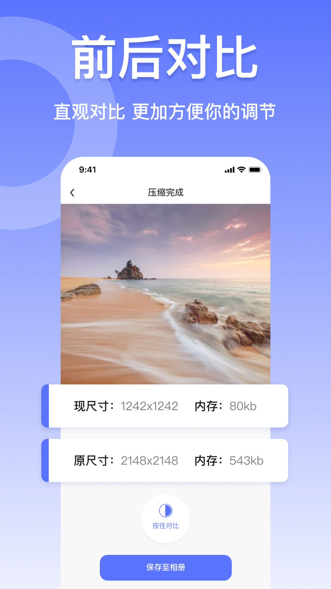 精彩截图-JPG格式转换器2025官方新版