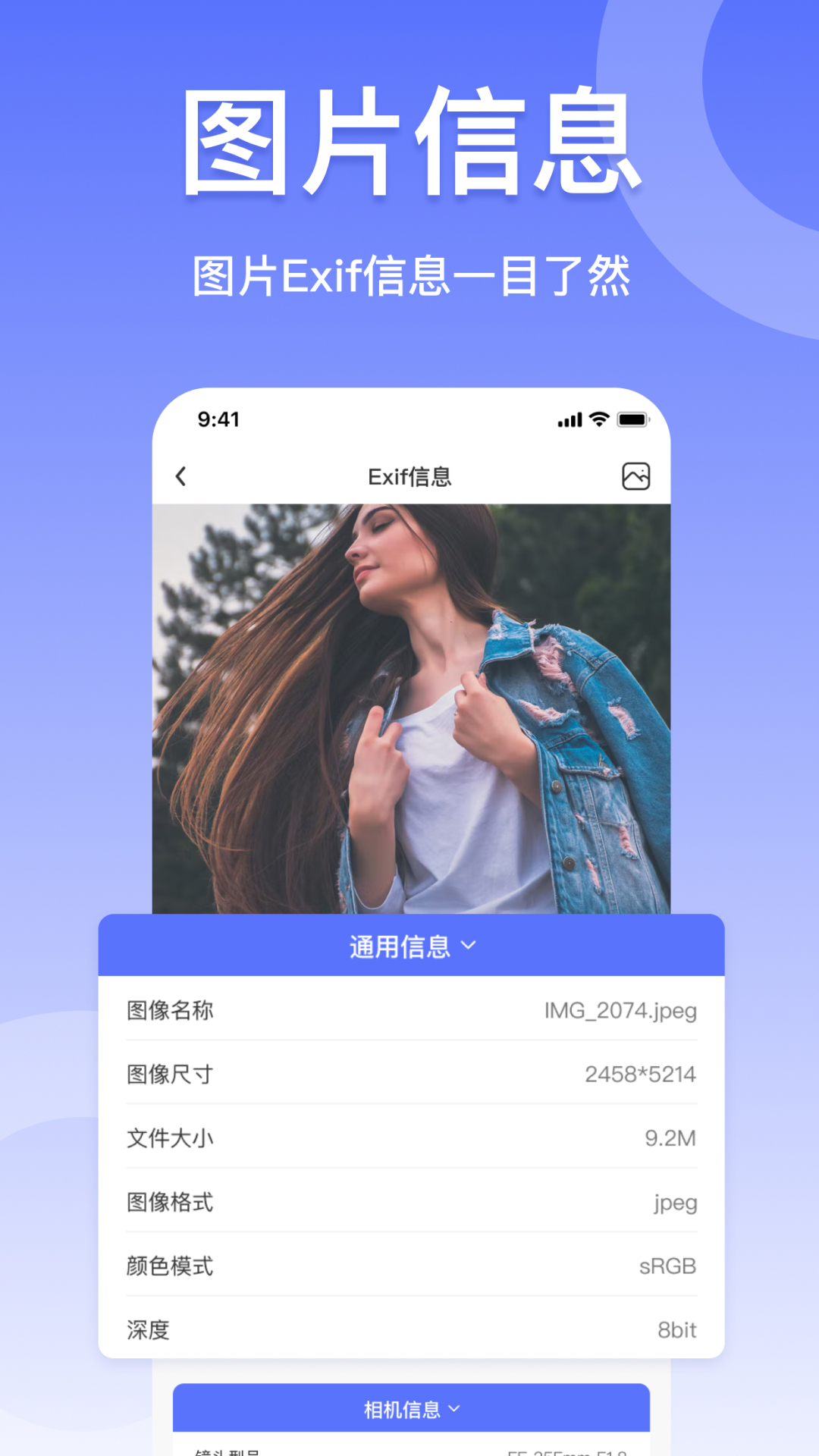 精彩截图-JPG格式转换器2025官方新版