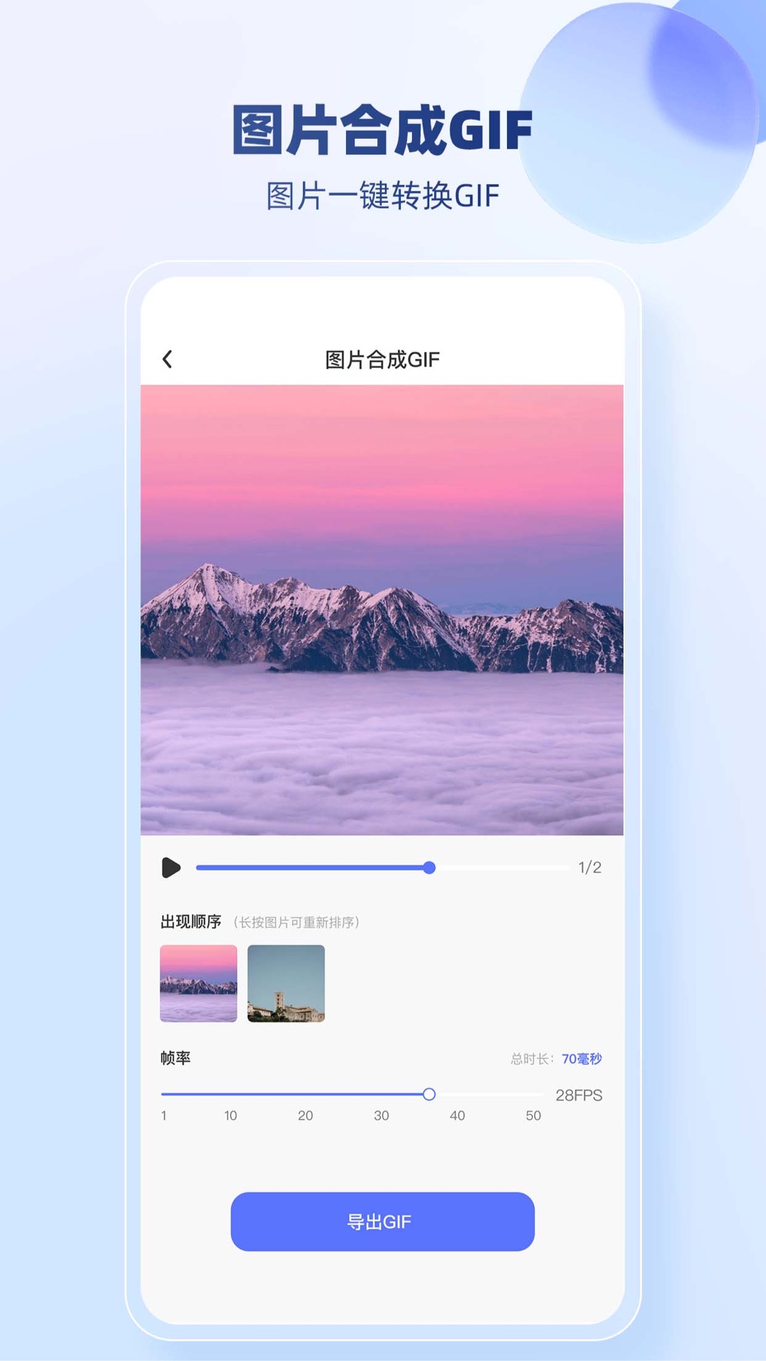精彩截图-JPG格式转换器2026官方新版
