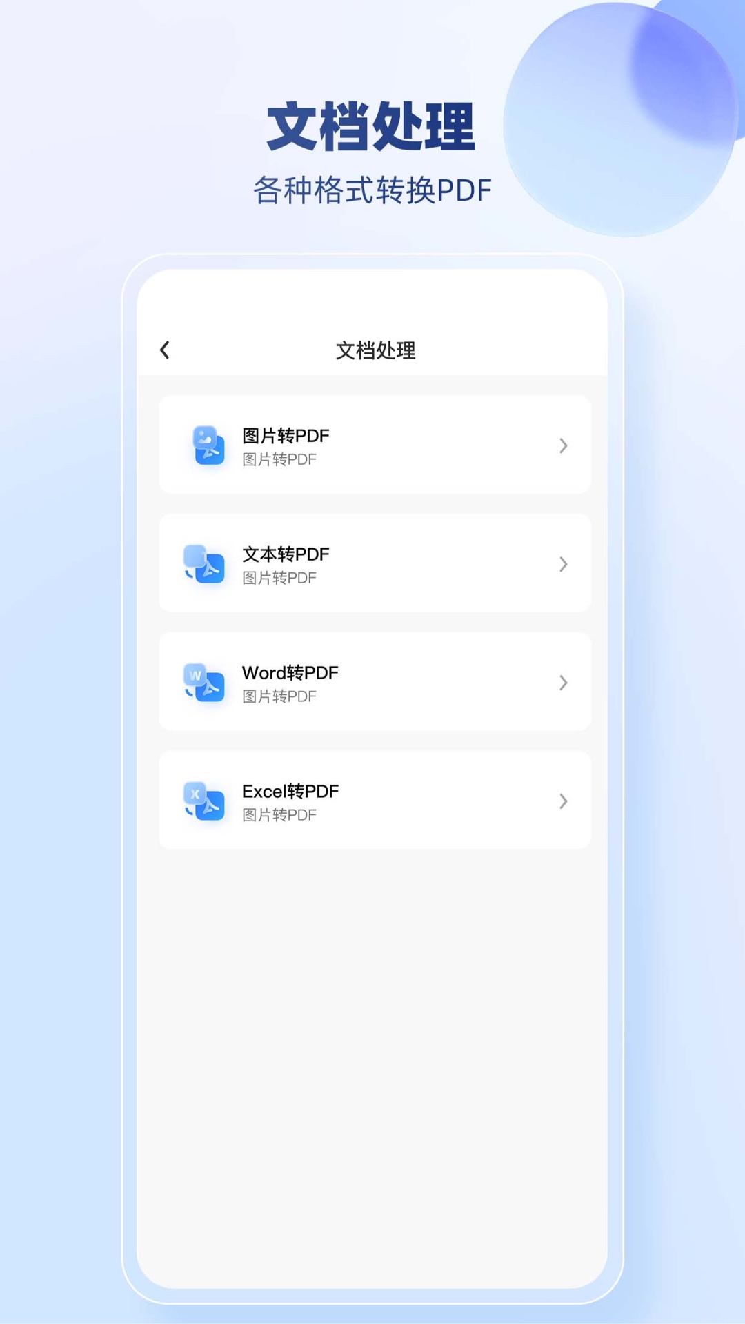 精彩截图-JPG格式转换器2026官方新版