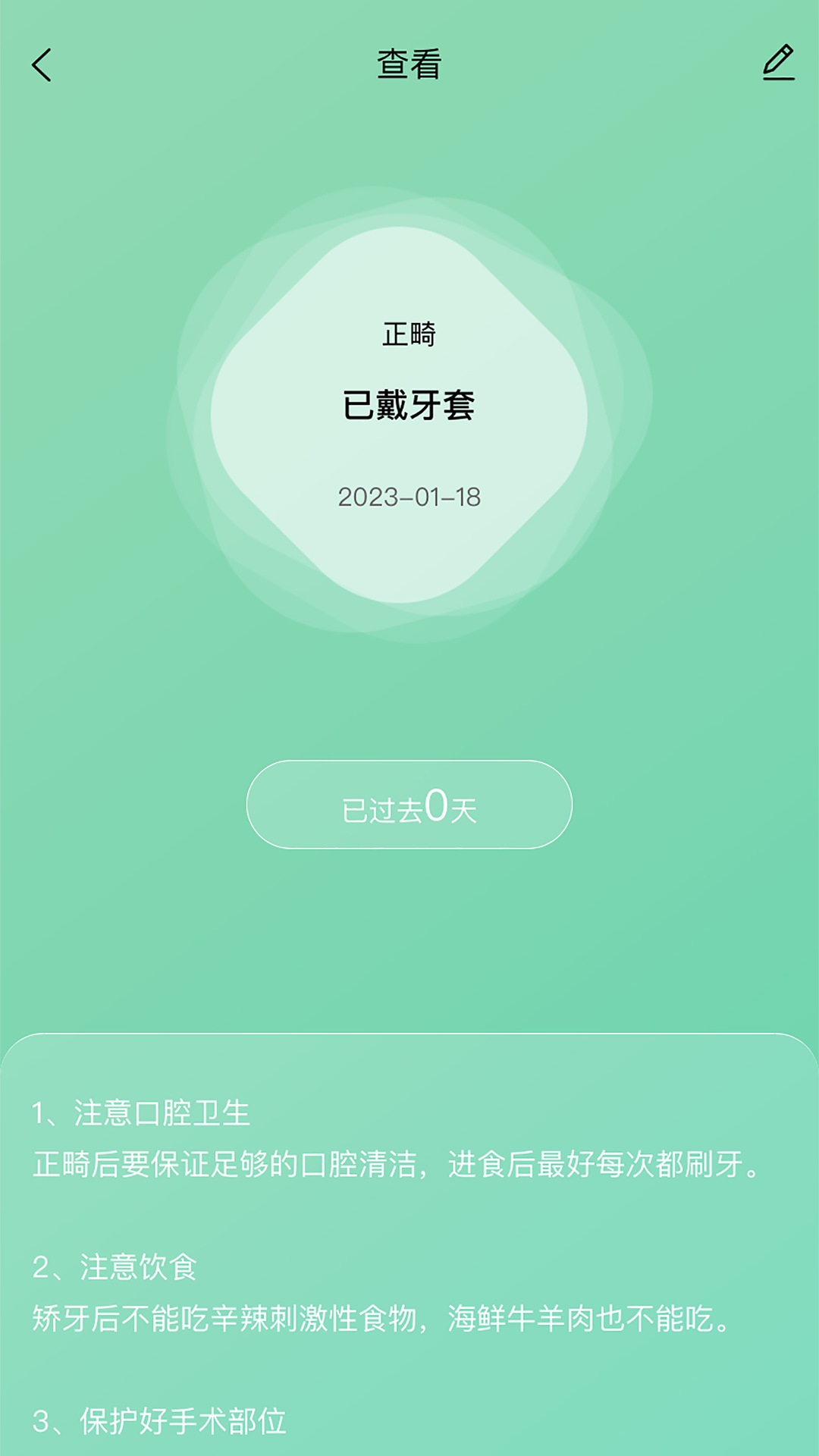 精彩截图-极牙2026官方新版