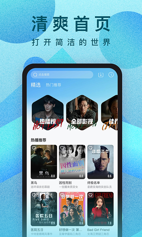 精彩截图-人人视频2026官方新版