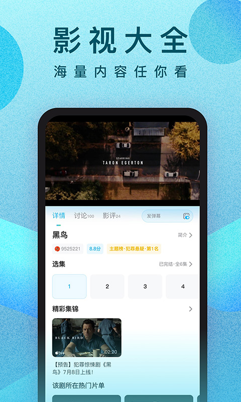 精彩截图-人人视频2026官方新版