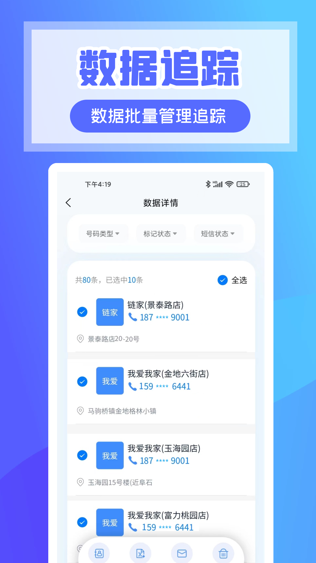 精彩截图-超级客源2025官方新版