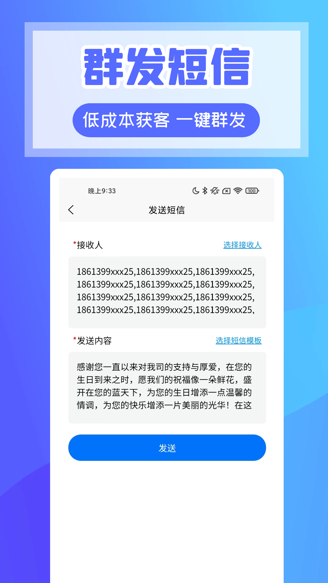 精彩截图-超级客源2025官方新版