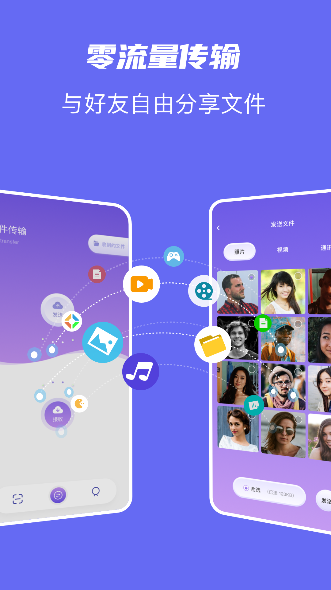 精彩截图-手机克隆同步助手2025官方新版