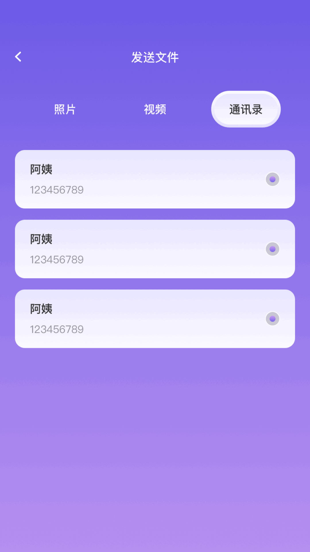 精彩截图-手机克隆同步助手2026官方新版