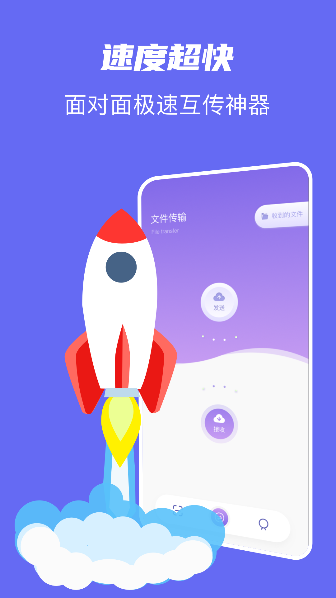 精彩截图-手机克隆同步助手2025官方新版