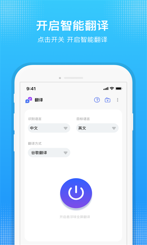 精彩截图-嗨聊天翻译2026官方新版