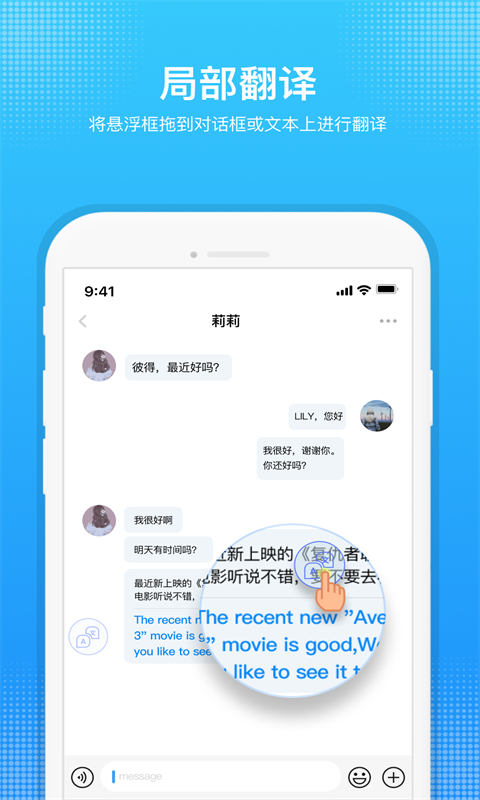 精彩截图-嗨聊天翻译2026官方新版