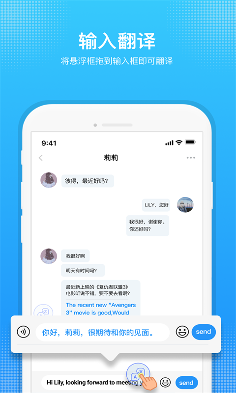 精彩截图-嗨聊天翻译2026官方新版