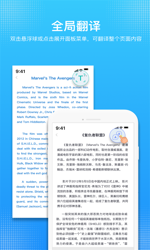 精彩截图-嗨聊天翻译2026官方新版