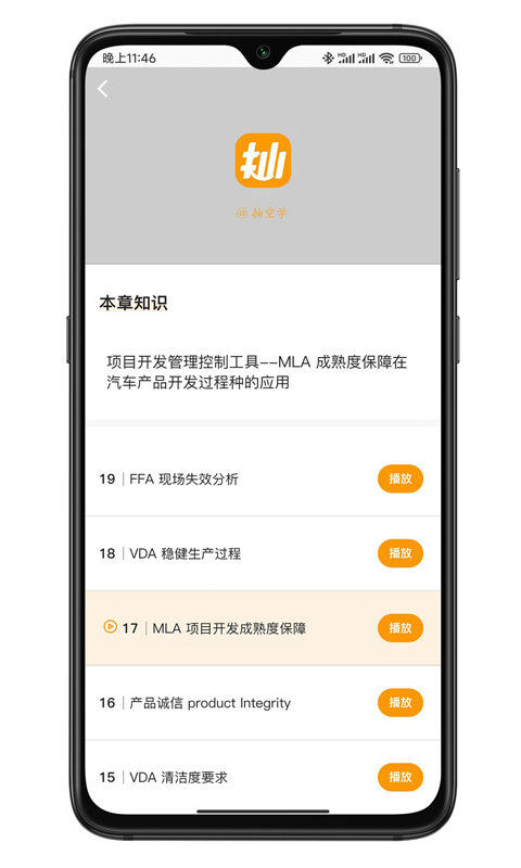抽空学安卓版高清截图