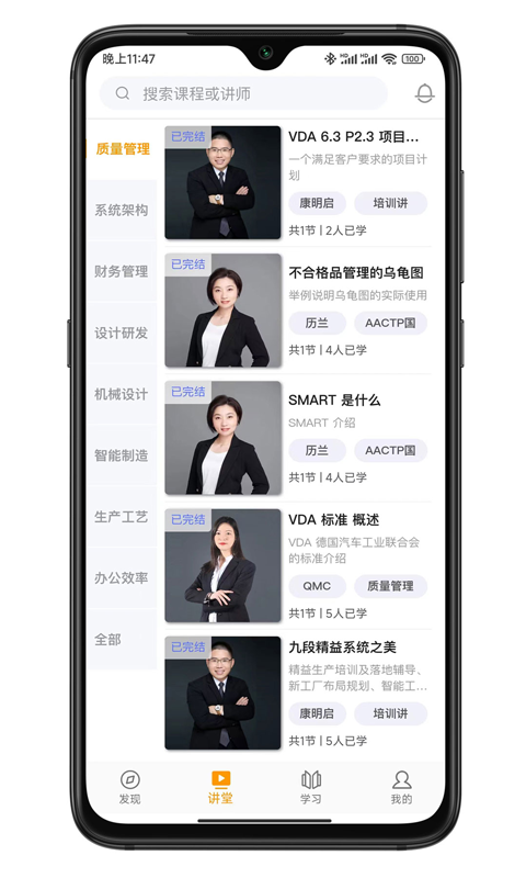 抽空学安卓版高清截图
