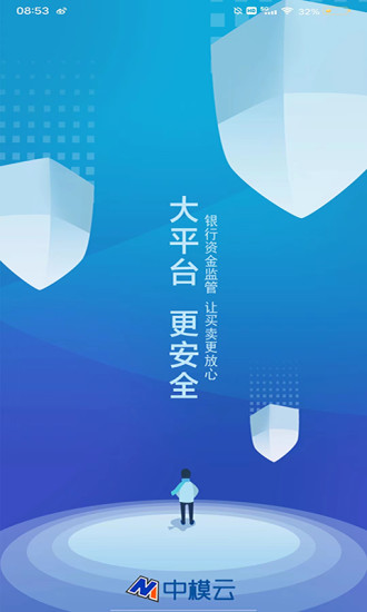 精彩截图-中模云商城商家版2024官方新版