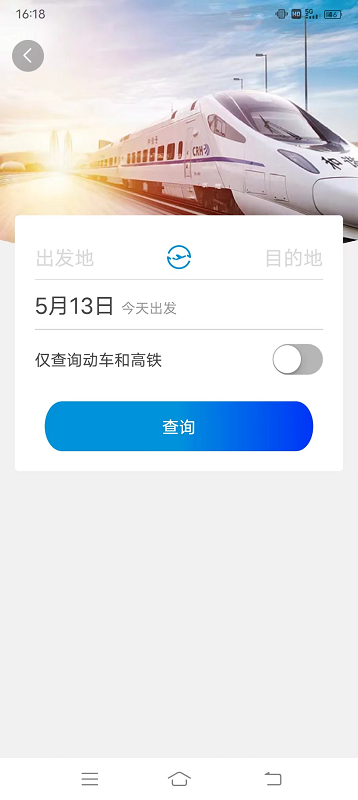 精彩截图-联友商旅2025官方新版