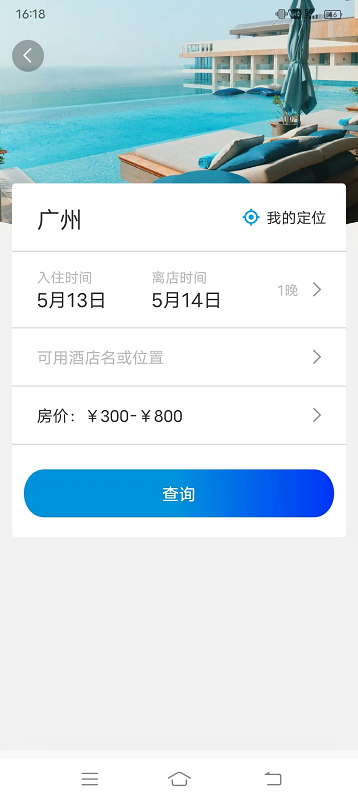 精彩截图-联友商旅2025官方新版