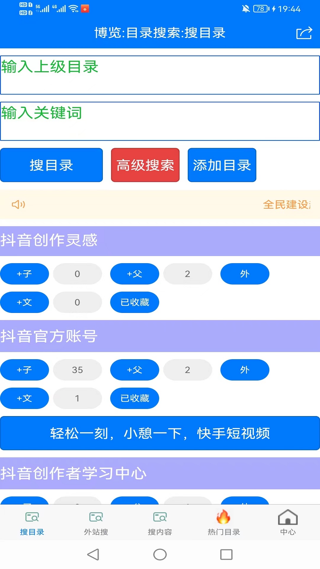 博览安卓版高清截图