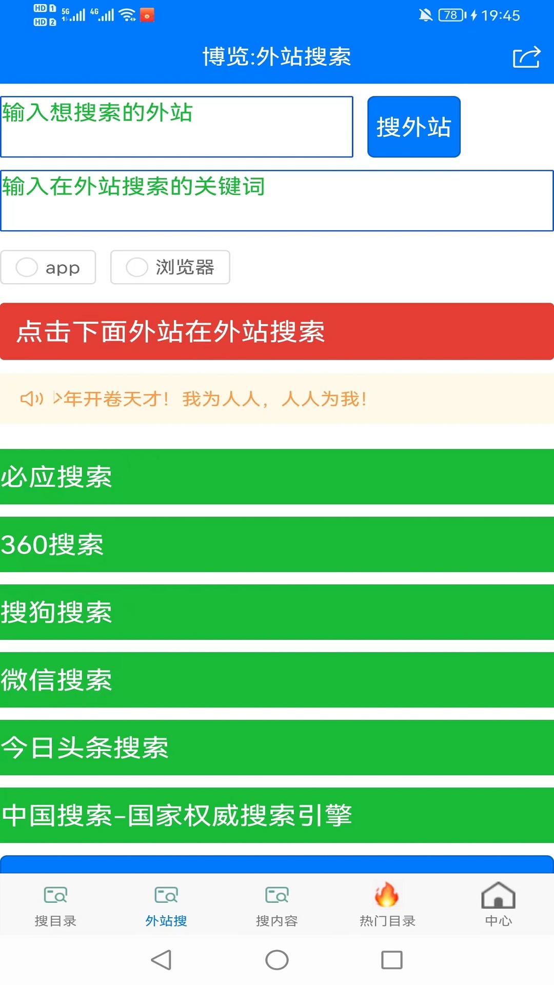 博览安卓版高清截图