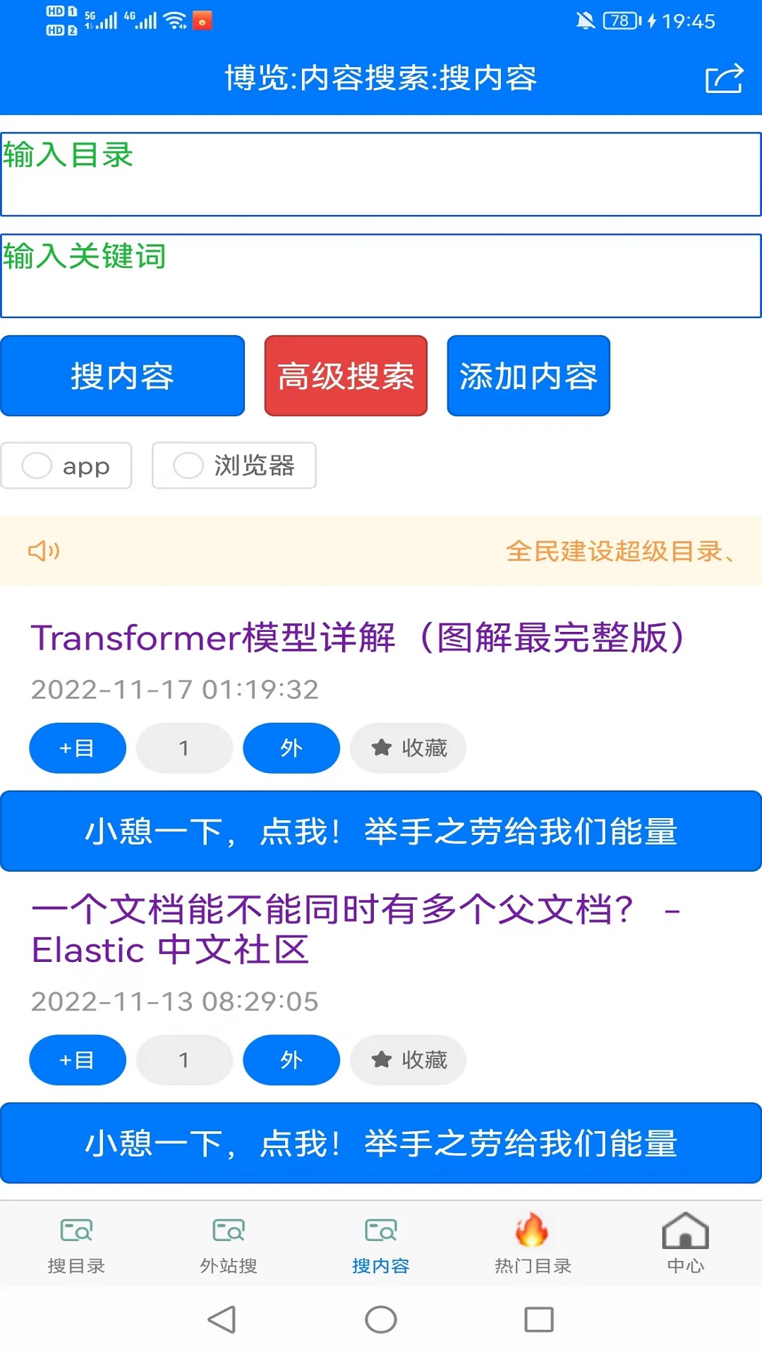 博览安卓版高清截图
