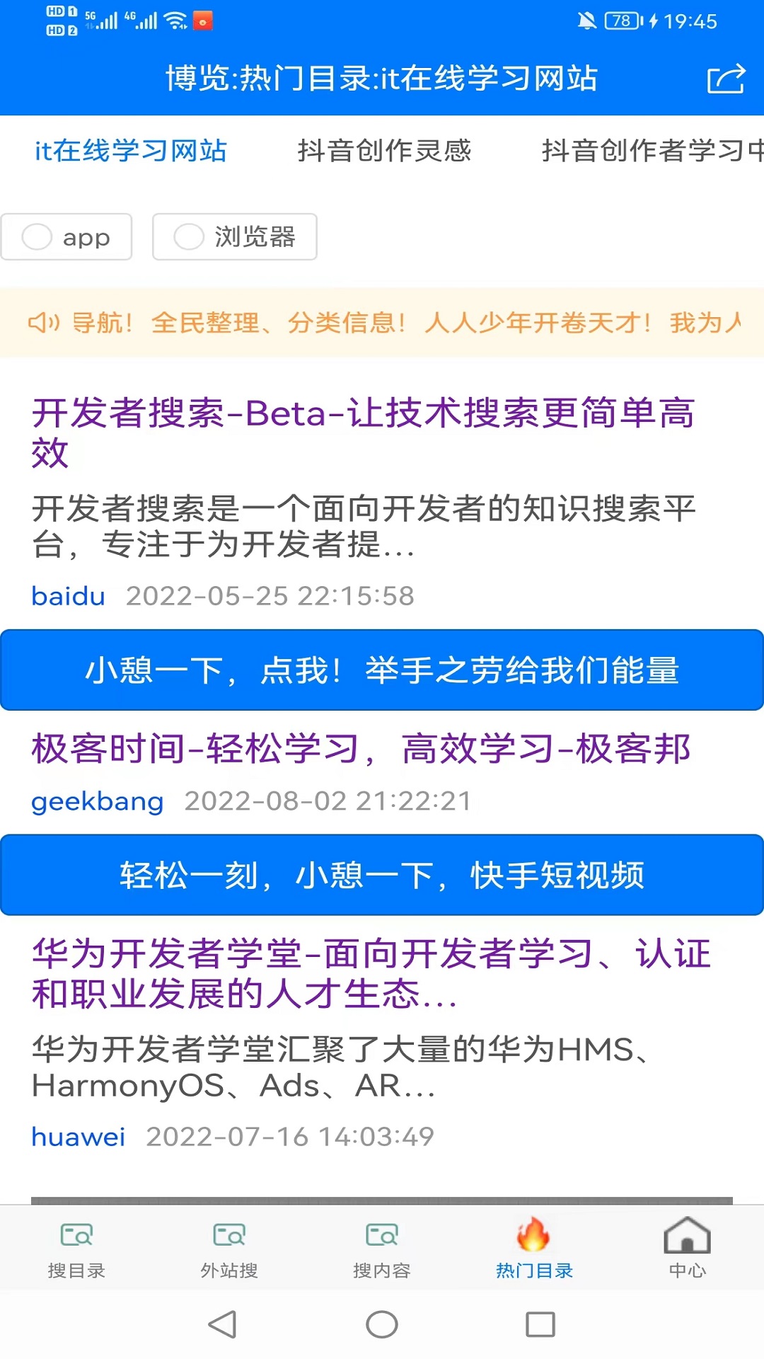 博览截图