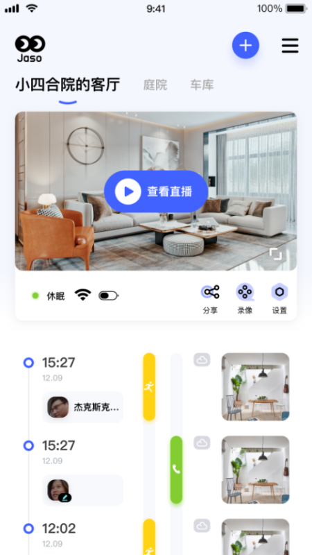 精彩截图-极视云2026官方新版