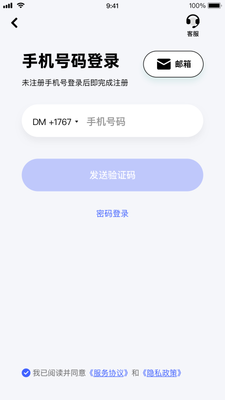 极视云 截图 2