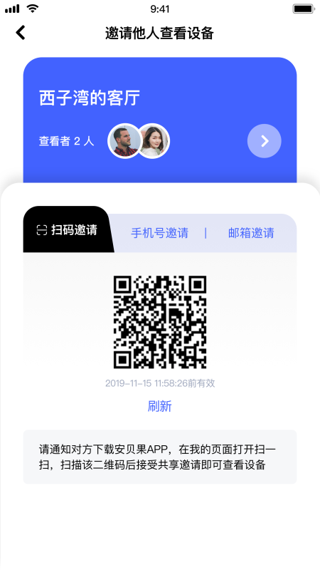 极视云 截图 4