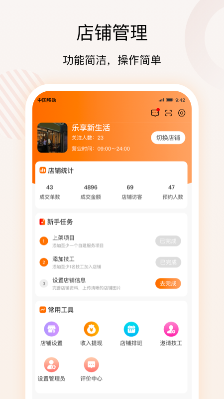 精彩截图-技者汇商户端2025官方新版