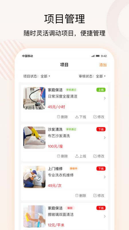 精彩截图-技者汇商户端2025官方新版
