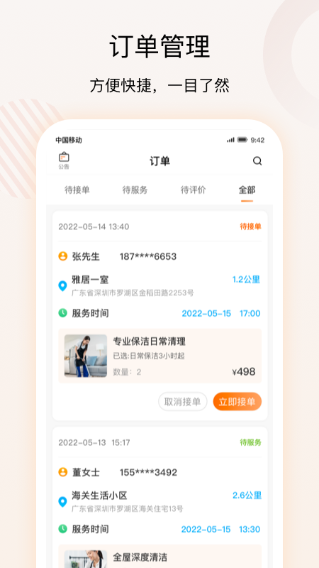精彩截图-技者汇商户端2025官方新版