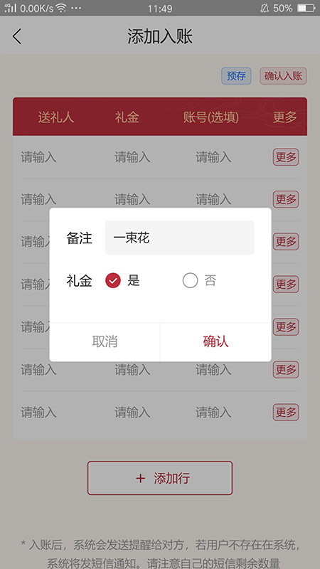 精彩截图-礼尚记2025官方新版