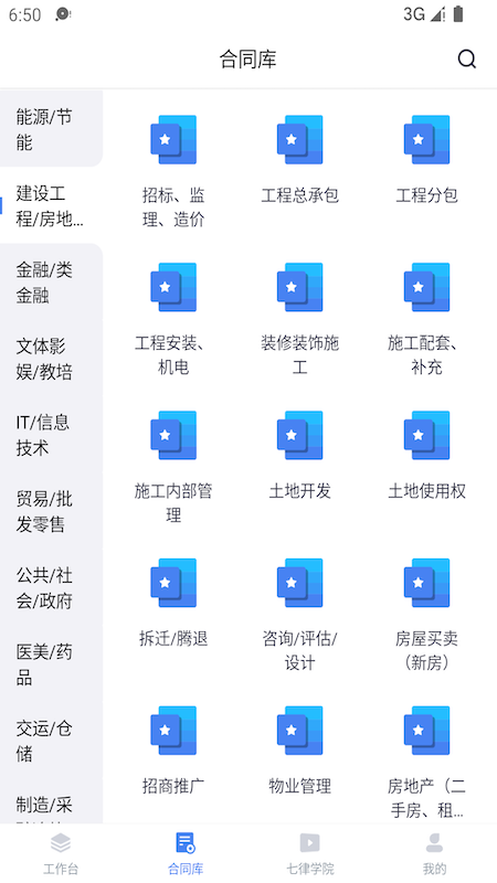 精彩截图-诸葛七律律师2025官方新版