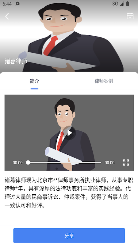 精彩截图-诸葛七律律师2025官方新版