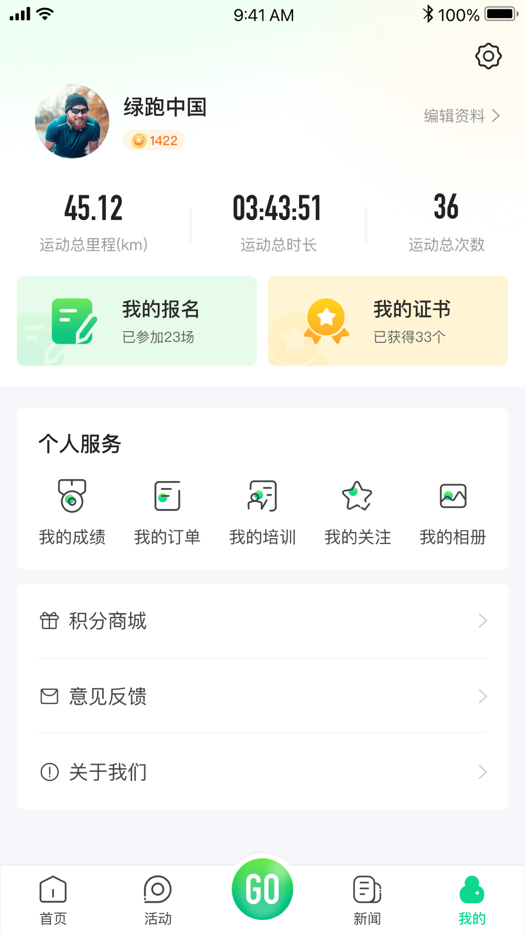 精彩截图-全民健身康复服务平台2025官方新版