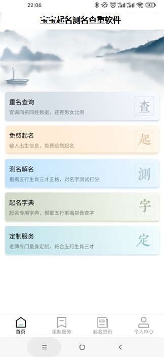 精彩截图-宝宝起名测名查重软件2025官方新版