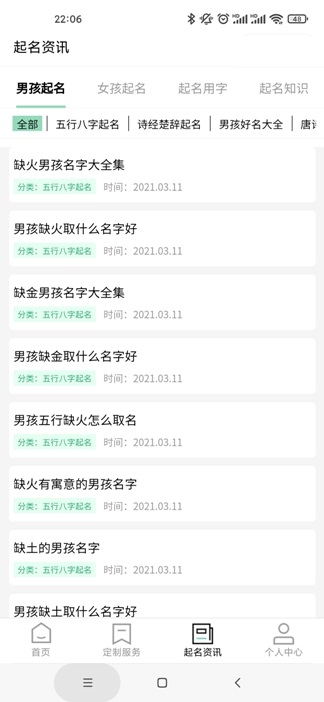 精彩截图-宝宝起名测名查重软件2025官方新版