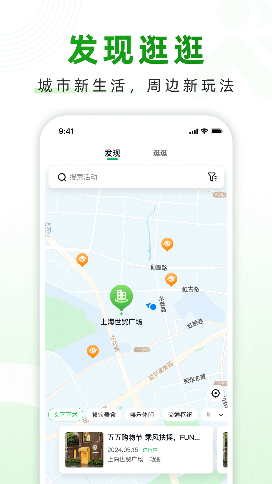 精彩截图-随申行2025官方新版