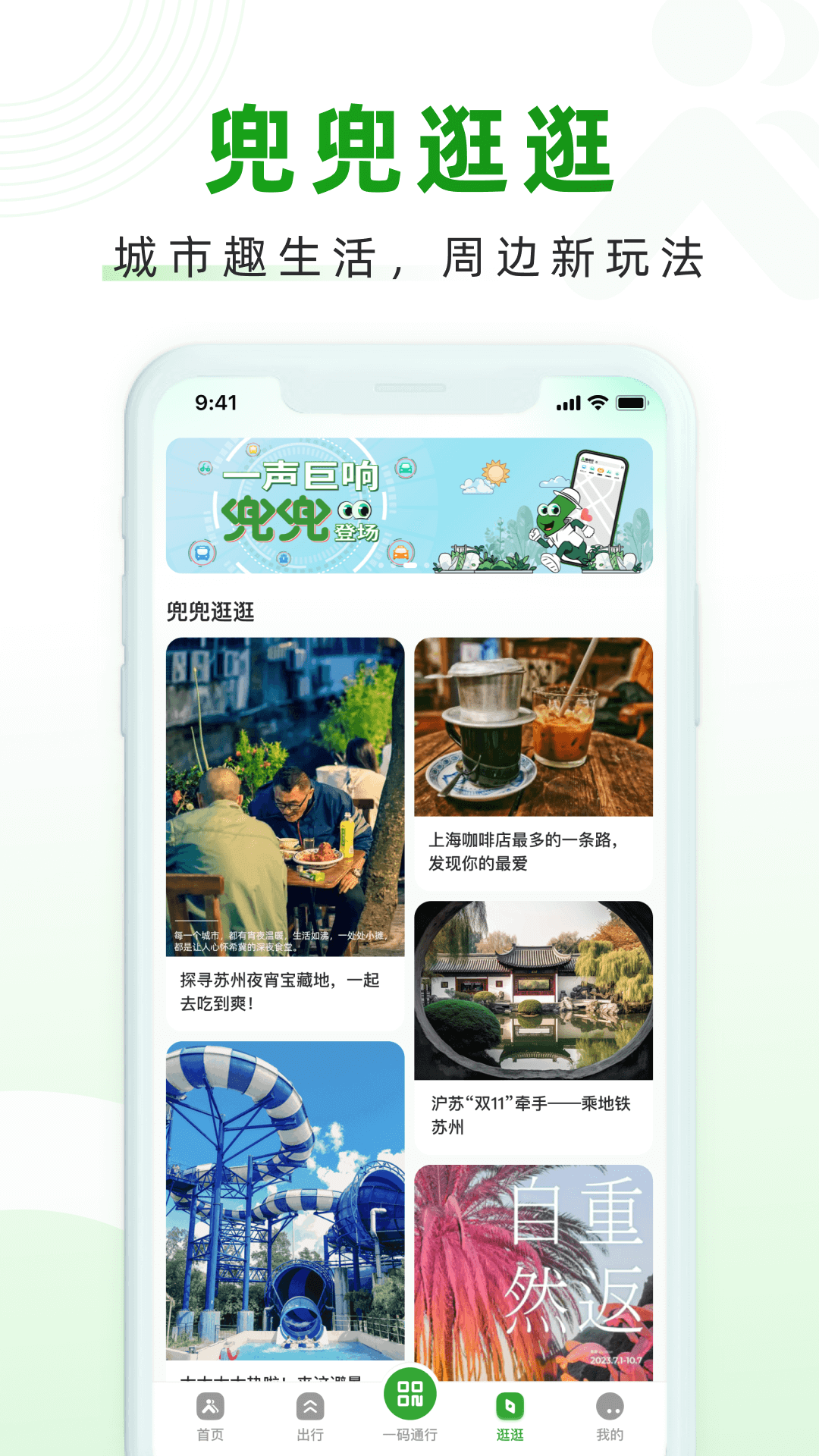 精彩截图-随申行2026官方新版