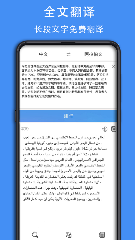 精彩截图-查查阿拉伯语汉语词典2025官方新版