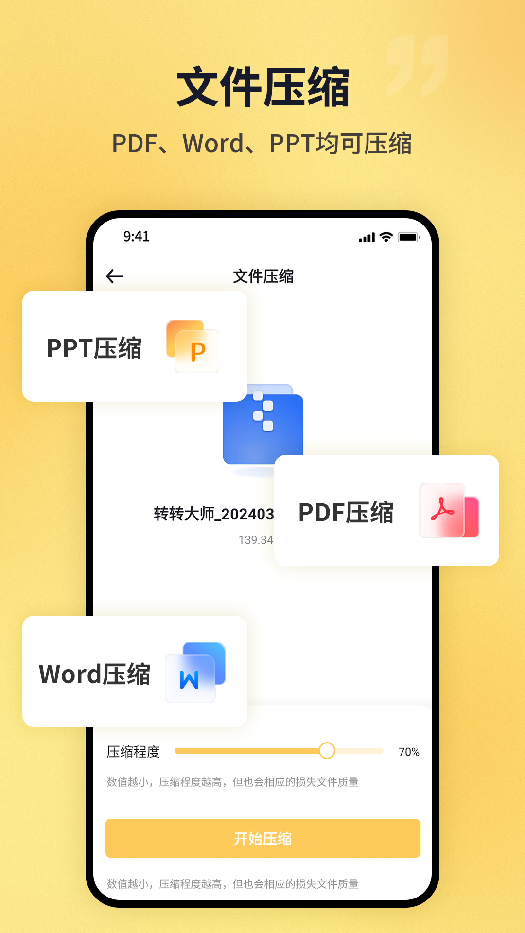 精彩截图-PDF猫PDF压缩2026官方新版
