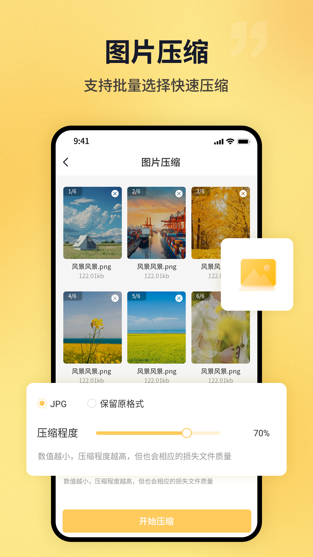 精彩截图-PDF猫PDF压缩2026官方新版