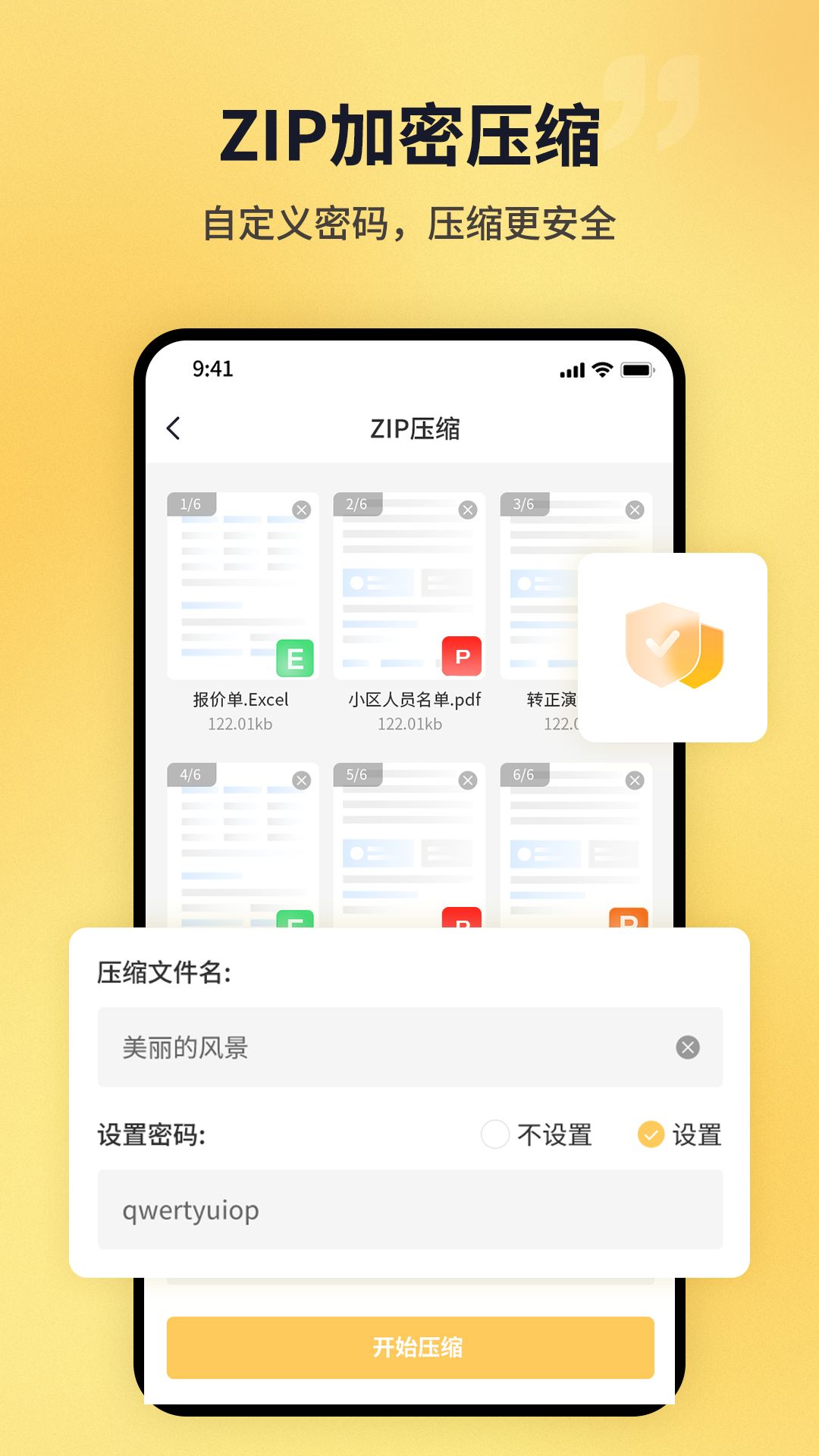 精彩截图-PDF猫PDF压缩2025官方新版