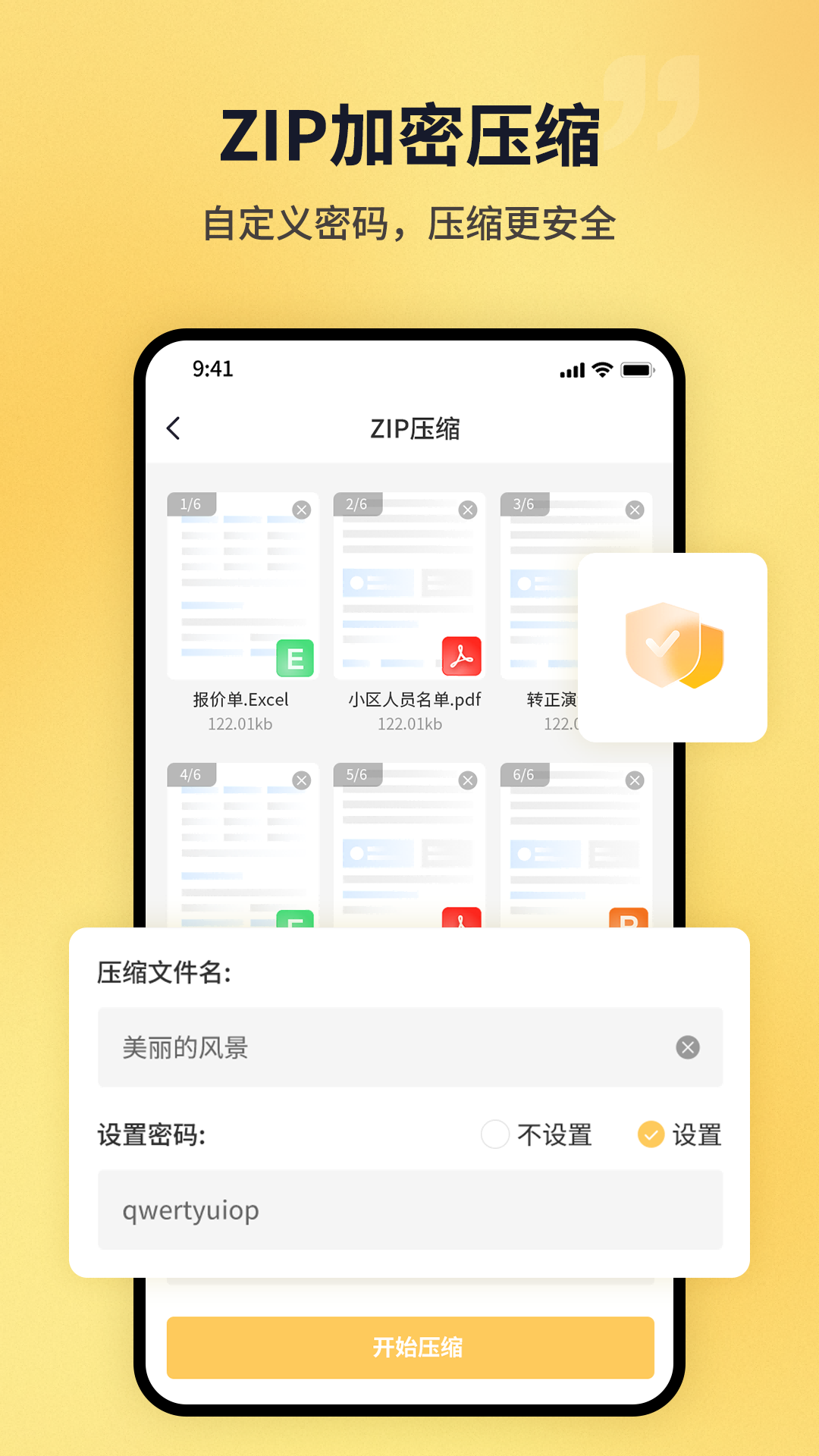 精彩截图-PDF猫PDF压缩2026官方新版