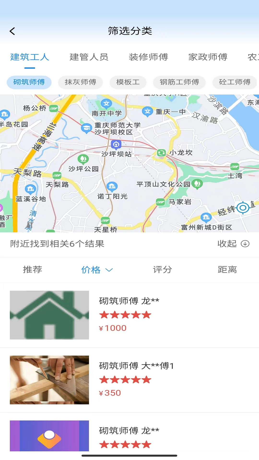 精彩截图-觅站2025官方新版